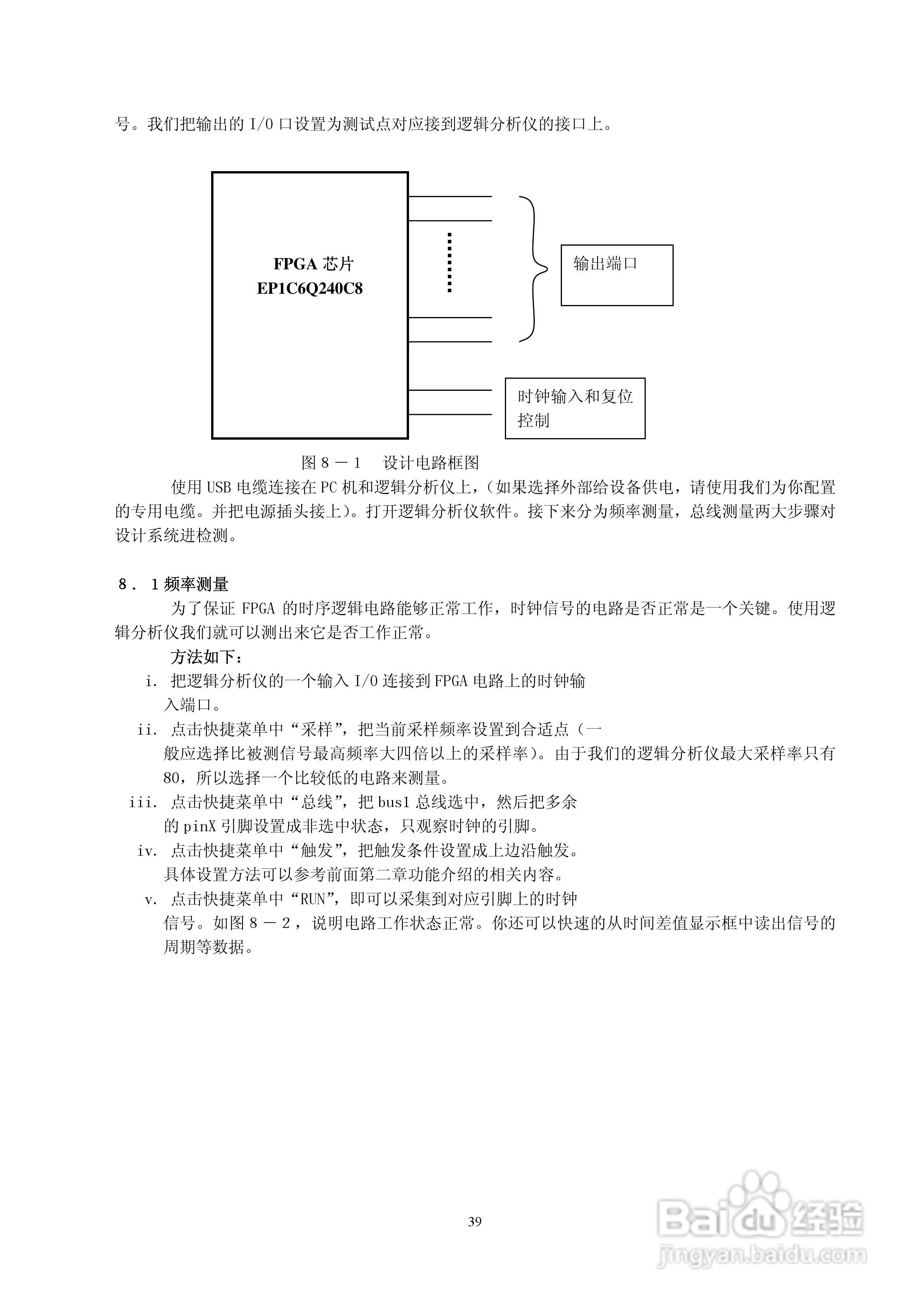 德信美EZDSO2041虚拟示波器说明书:[4]