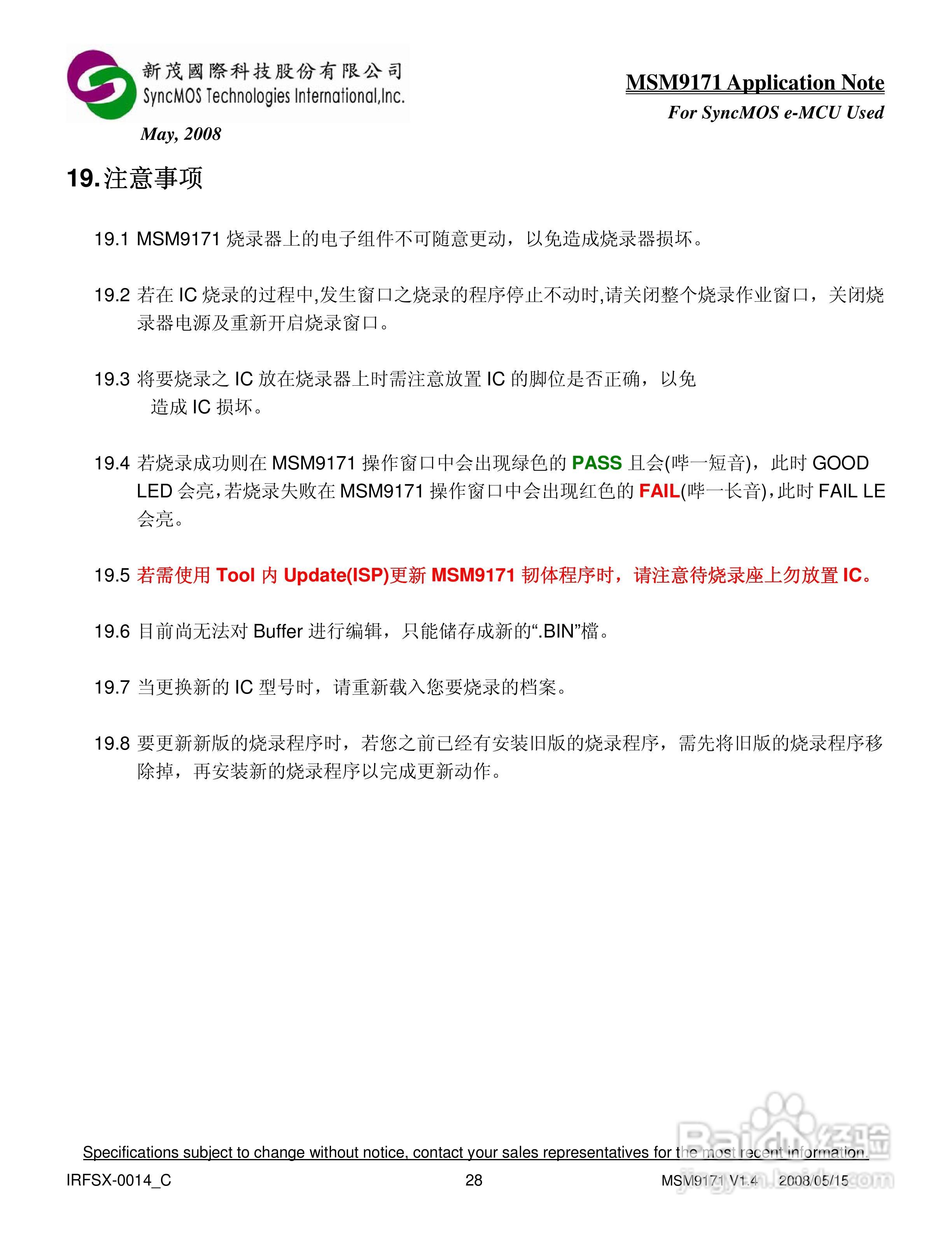 MSM9171 V1.X AP 烧录器使用手册:[3]