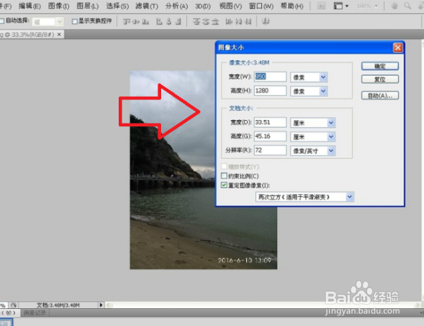 怎么把横向照片改成纵向照片?