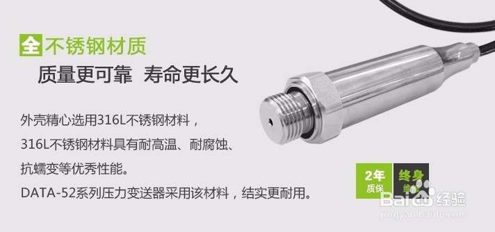 压力传感器（压力变送器）选择方法