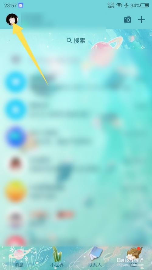 手机QQ怎么创建笔记