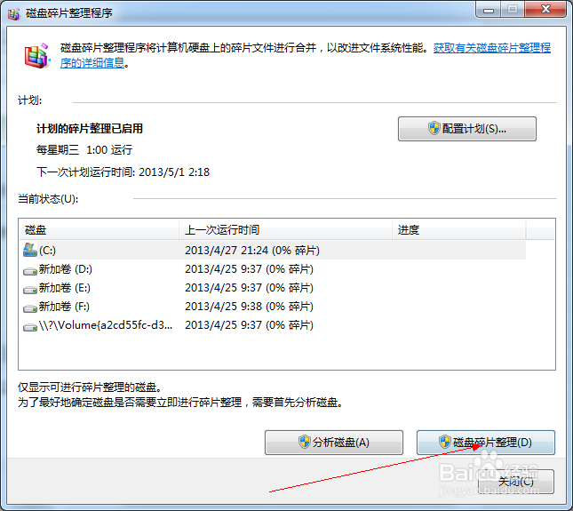电脑反应变速度慢卡怎么办