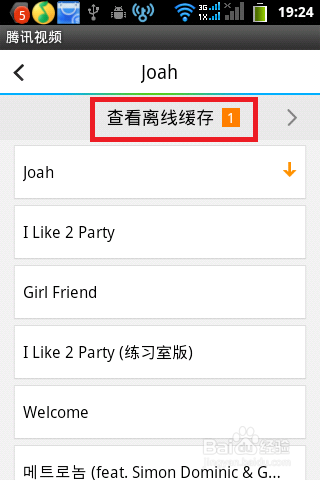 QQ音乐MV怎么下载