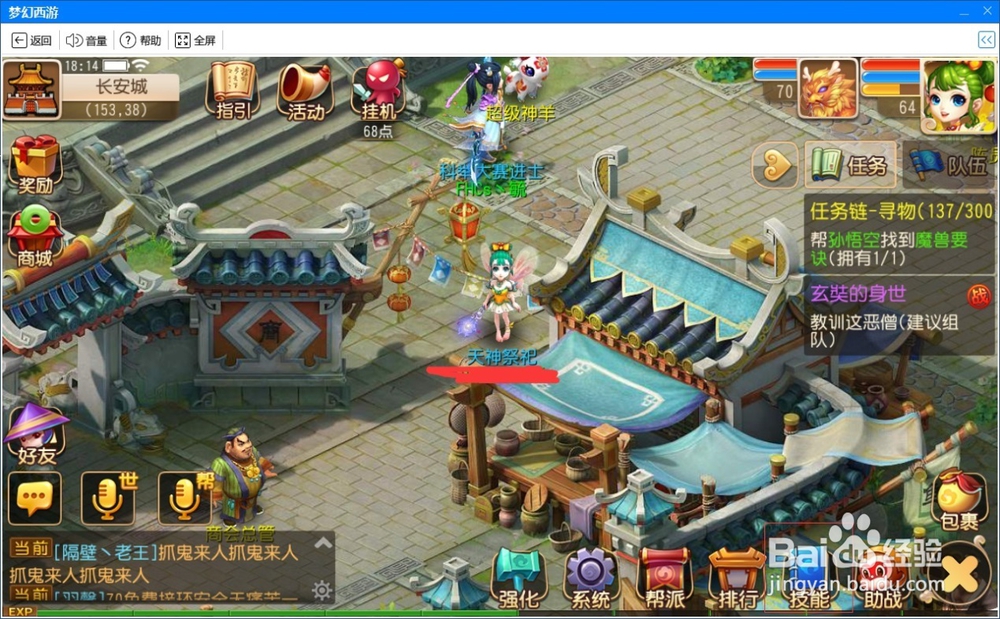 《梦幻西游》华山最强阵容推荐