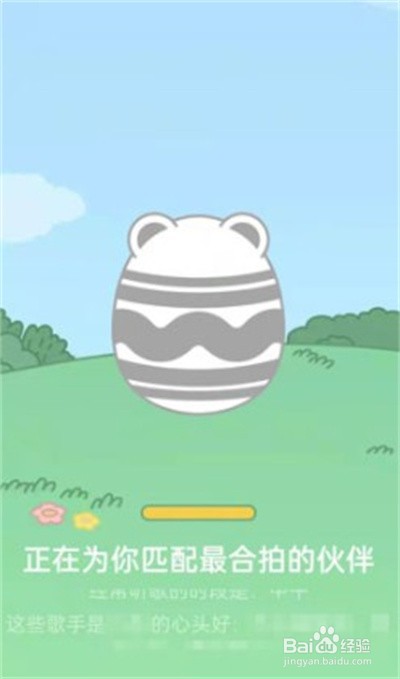 QQ音乐怎么领养音乐宠物