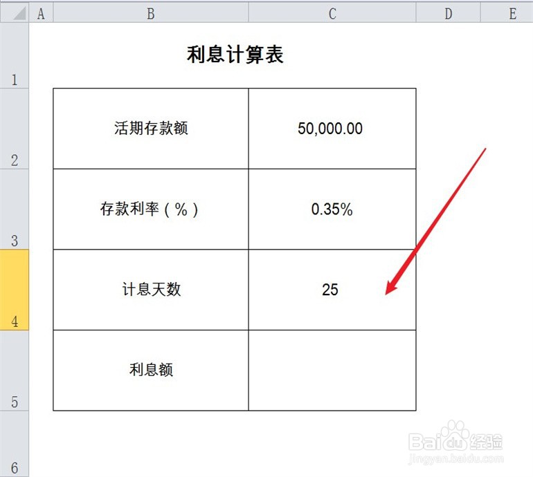 银行卡利息是怎么算的