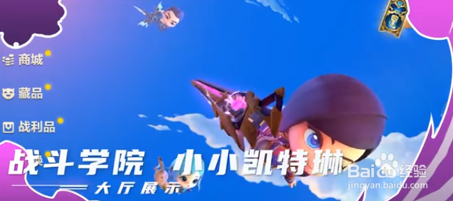 金铲铲之战战斗学院凯特琳多少钱