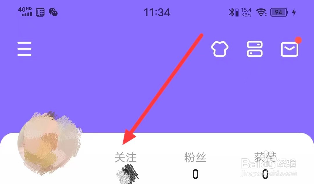 怎么查看Keep上的【关注用户】