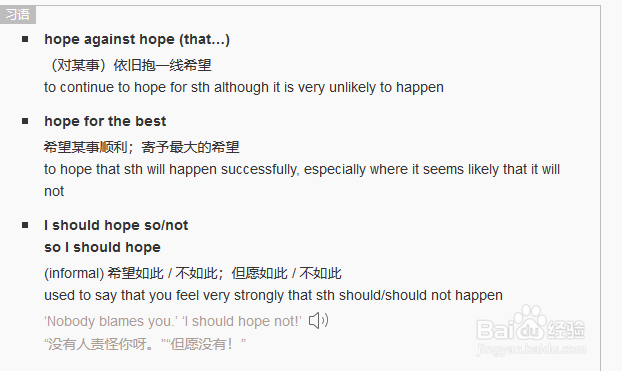 hope的用法总结 hope的四种常见用法