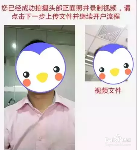 网上开通股票账户/手机开股票账户