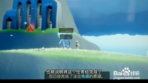 圣岛先祖任务怎么做?