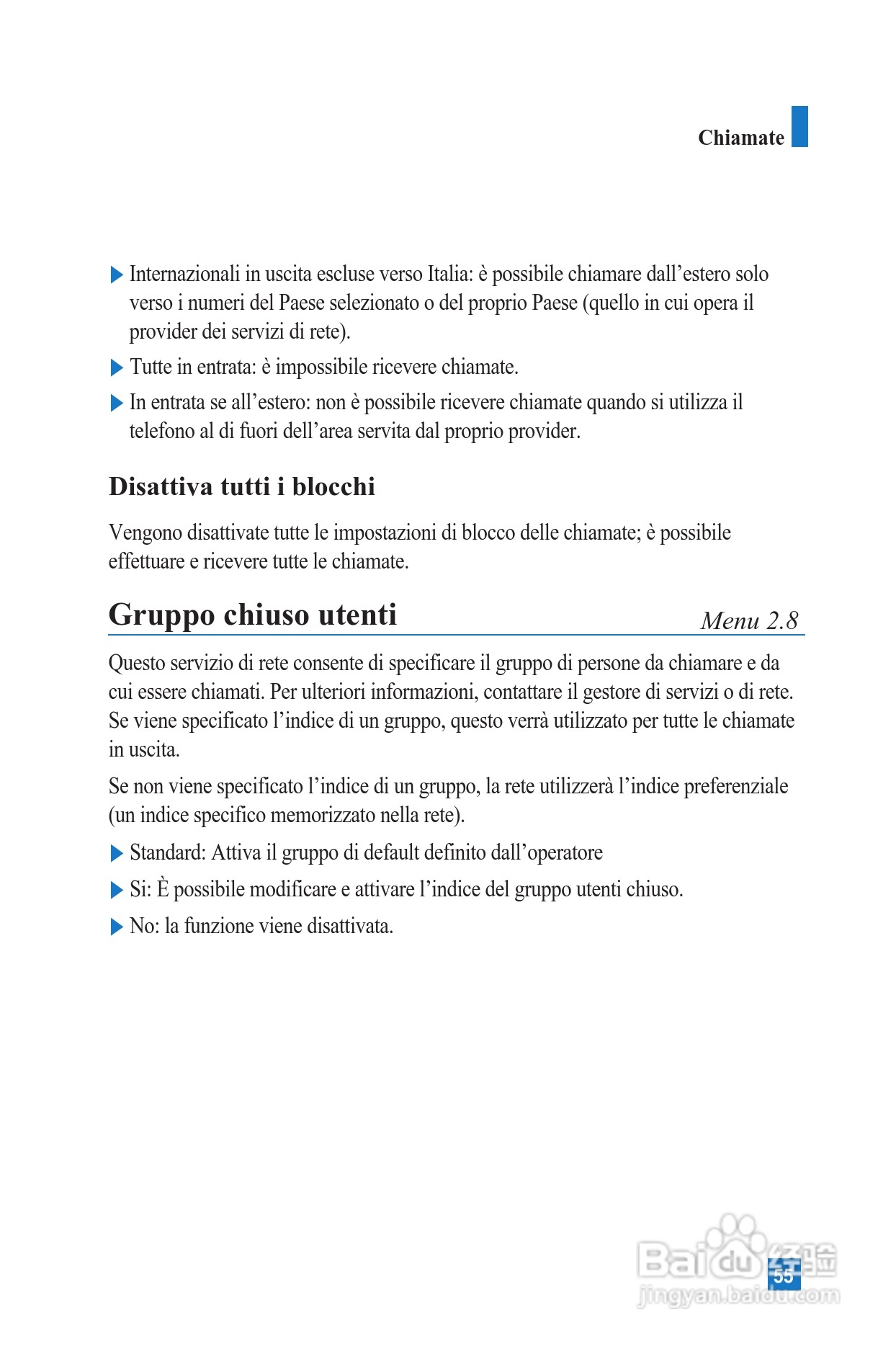 LG U8100手机使用说明书:[6]