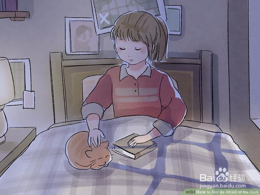 如何让孩子不怕黑暗