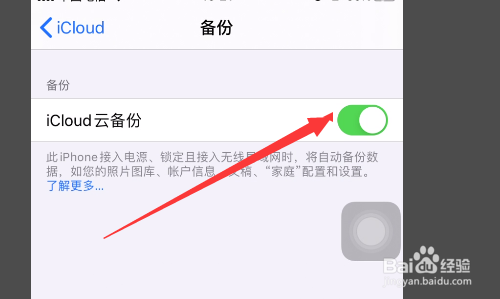 苹果手机恢复出厂后怎么恢复数据