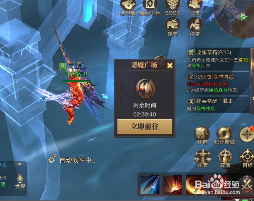 怎样参加精灵盛典的恶魔广场活动