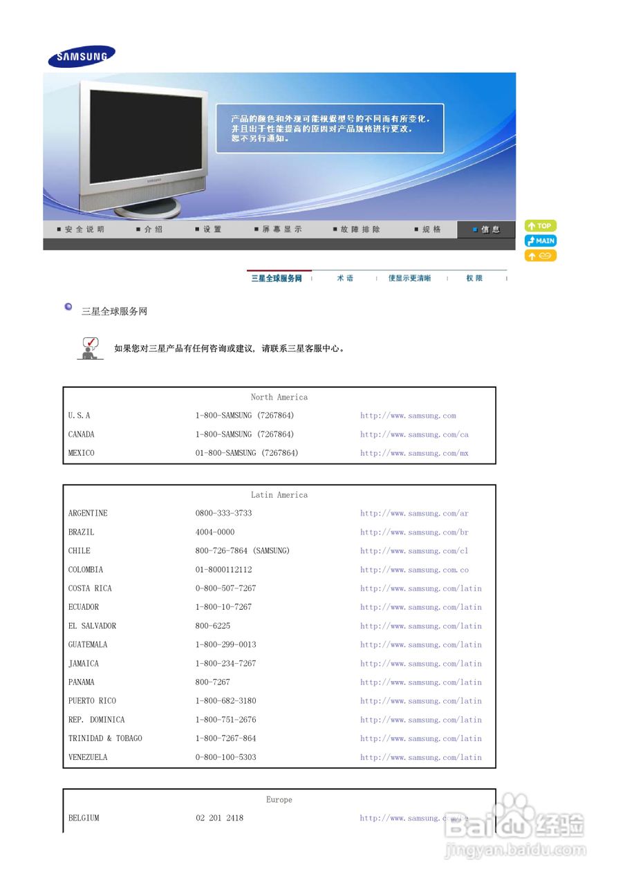 三星941MG液晶显示器使用说明书:[5]