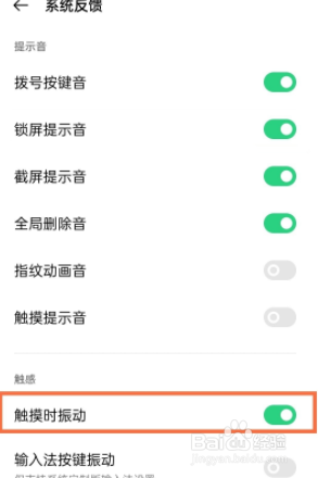 oppoa95触摸振动如何关闭