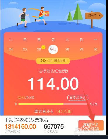 支付宝如何走路挣钱--体育服务