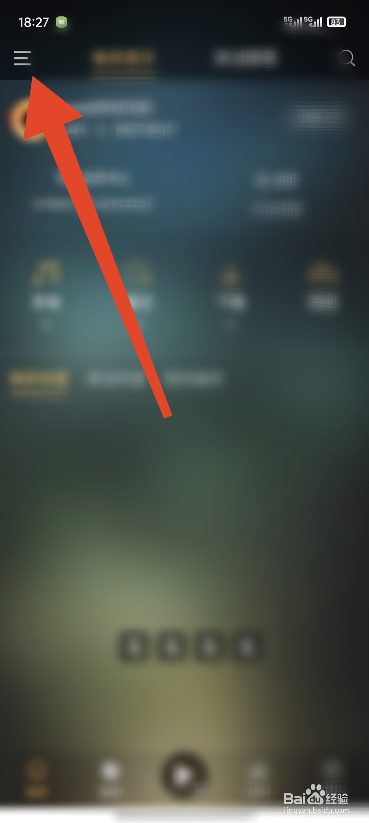 快嗨DJ如何清空歌曲缓存