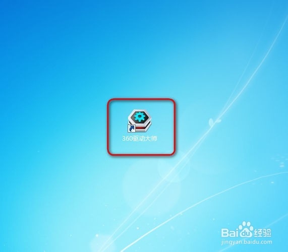 360驱动大师怎么查看修改下载备份驱动保存目录