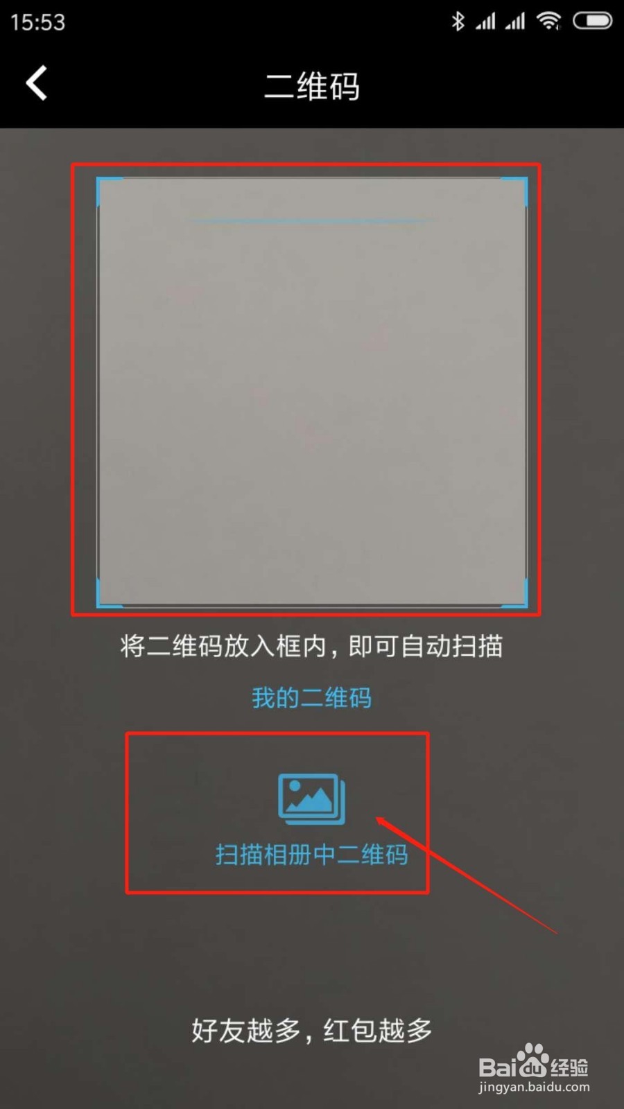 派派中怎么添加好友