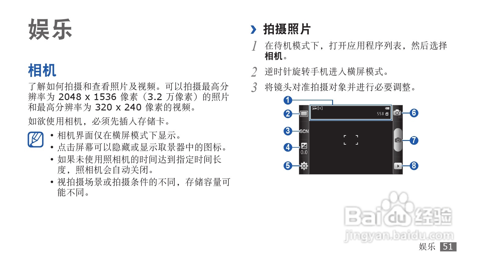 三星GT-S5660手机使用说明书:[6]