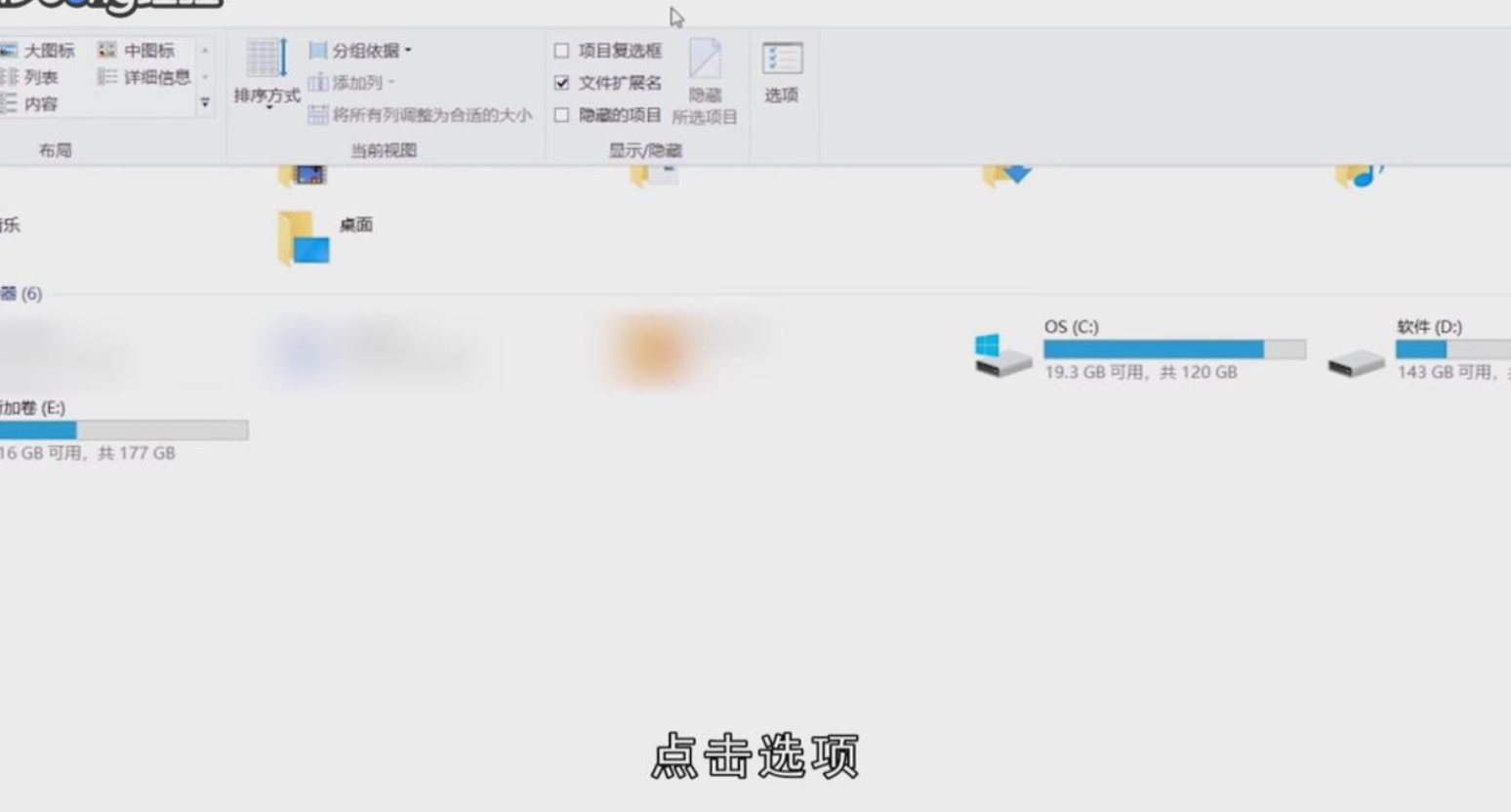 系统怎么设置成显示所有文件