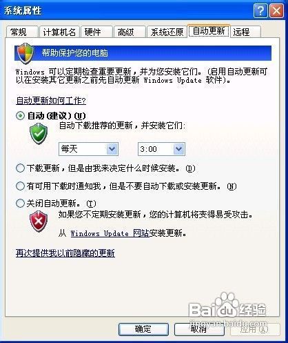 详解怎样才能让电脑不用杀毒软件