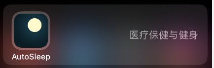 autosleep睡眠银行入口怎么进入