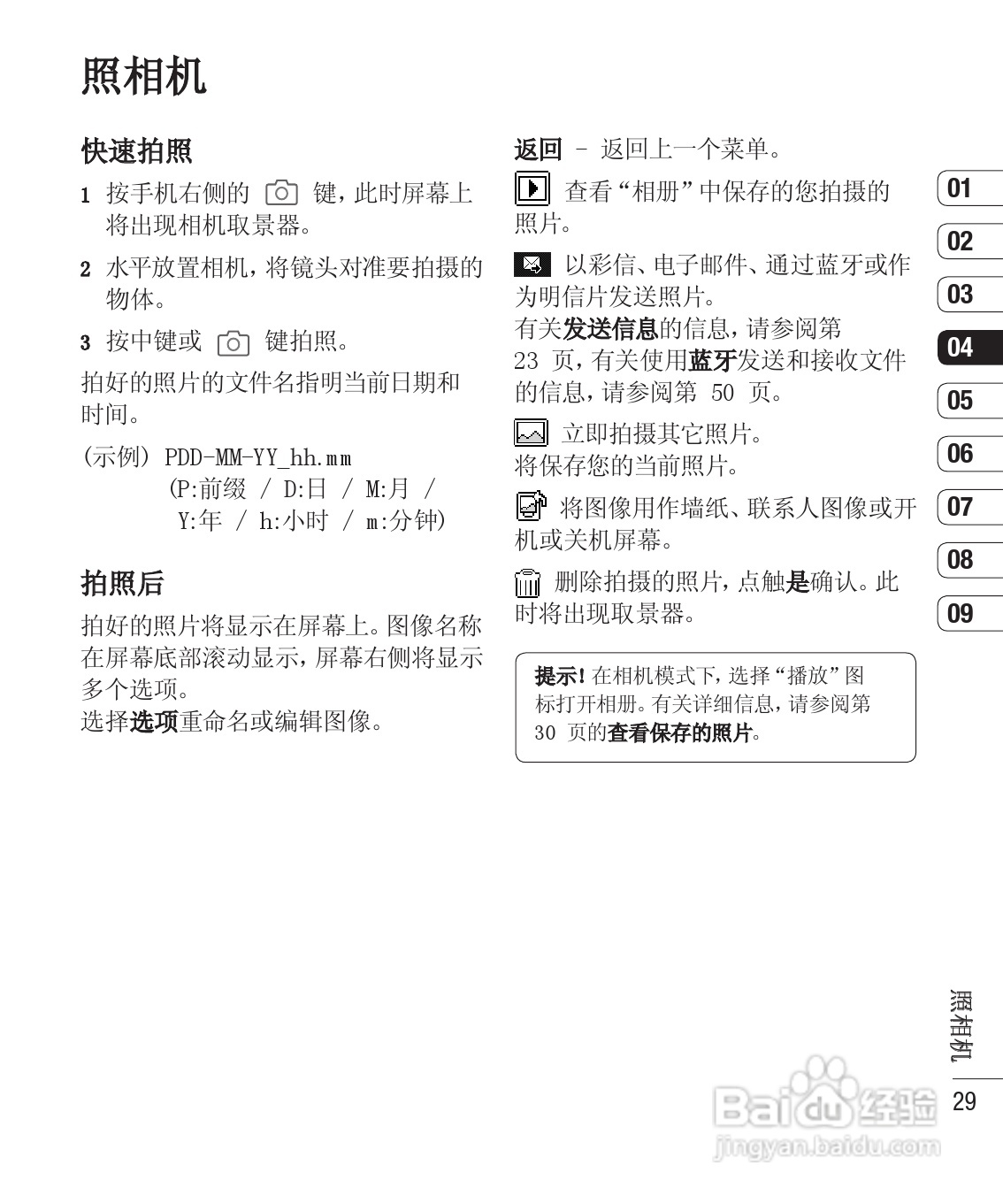 LG KS500手机使用说明书:[3]
