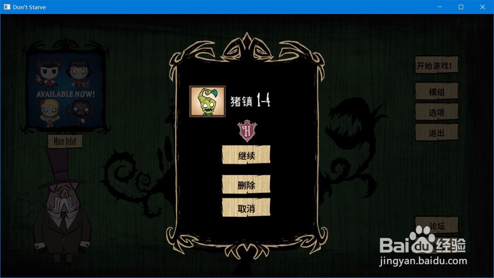 饥荒单机版怎么存档