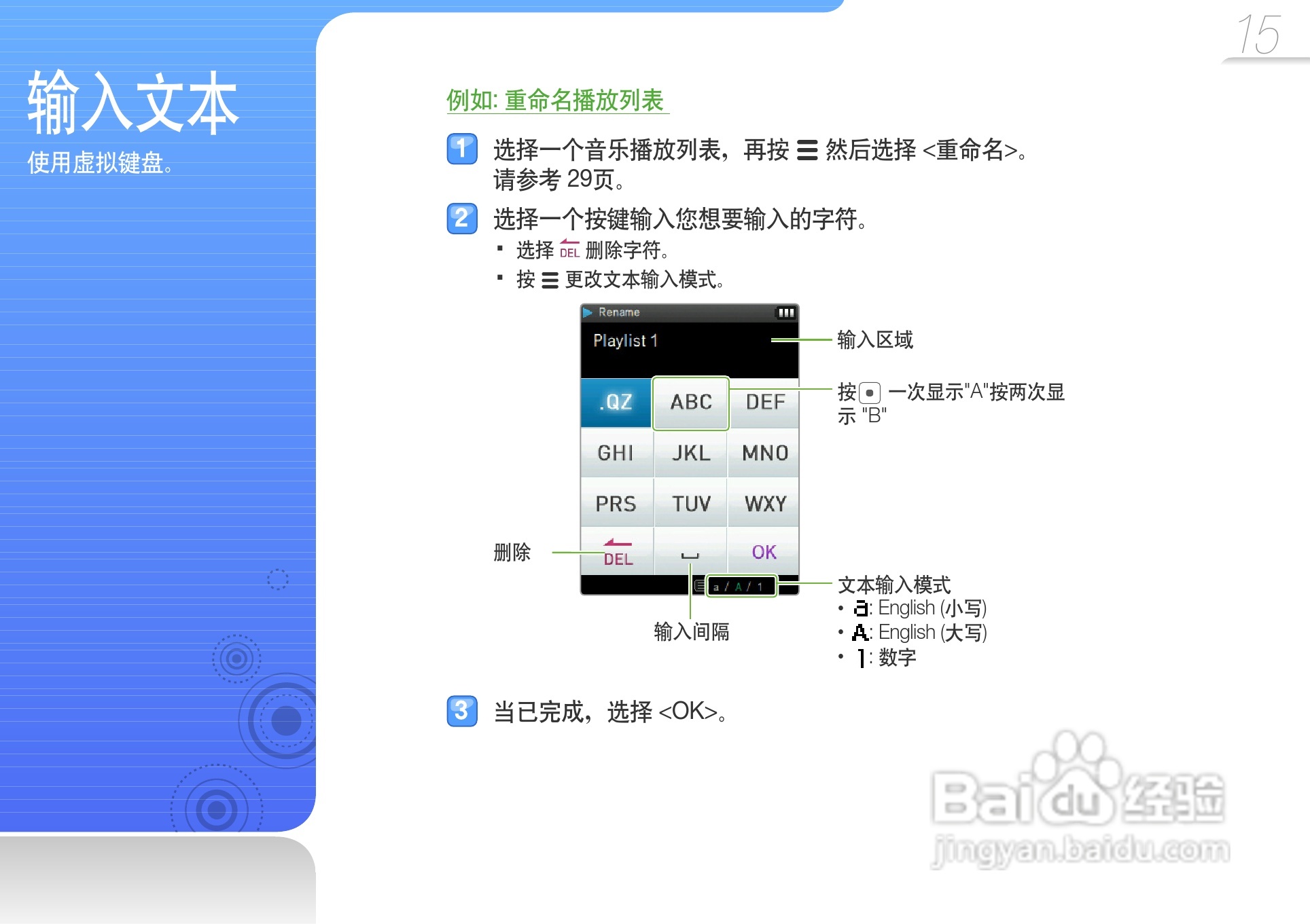 三星YP-Q3CW MP4播放器使用说明书:[2]