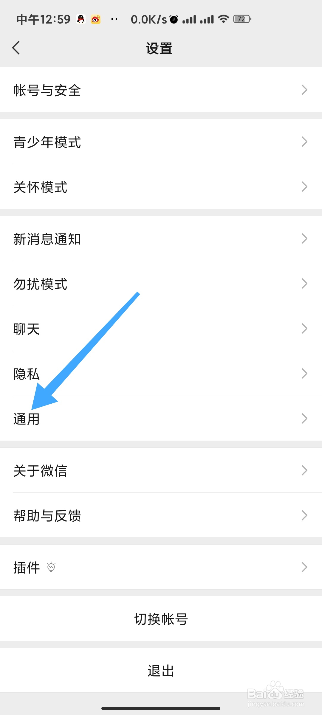 微信内存如何清理