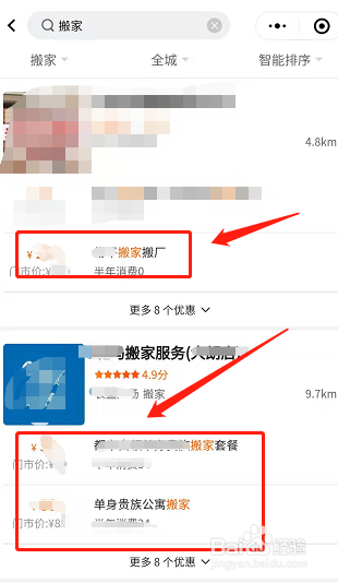 东莞搬家公司怎么收费