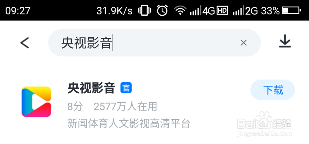 怎么下载cctv5官方客户端