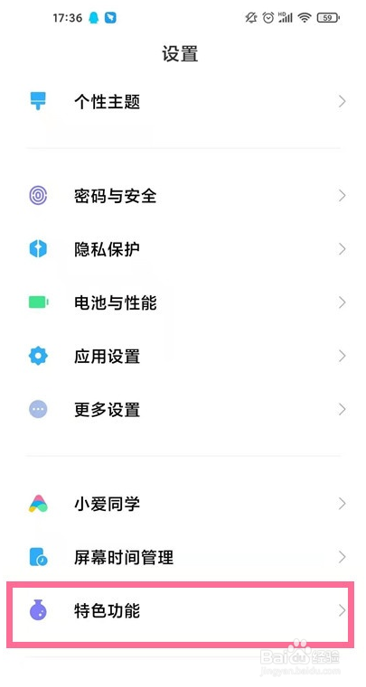小米11ultra背屏显示在哪设