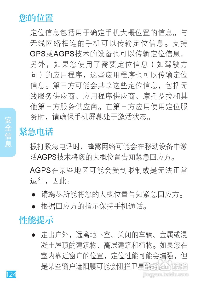 摩托罗拉ME525手机使用说明书:[13]