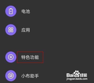 ColorOS12智能侧边栏如何开启呢