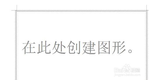 word2003中关闭自动创建绘图画布的操作方法