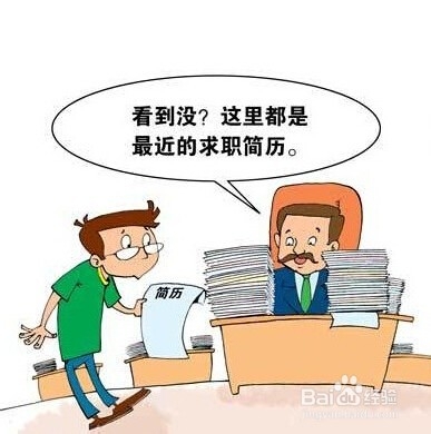 找工作要注意哪些问题？有哪些注意事项？