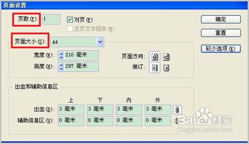 InDesignCS4排版怎么操作