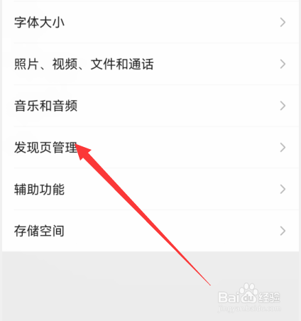微信怎么设置朋友圈有新内容时提醒我