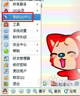 怎么删除qq好友