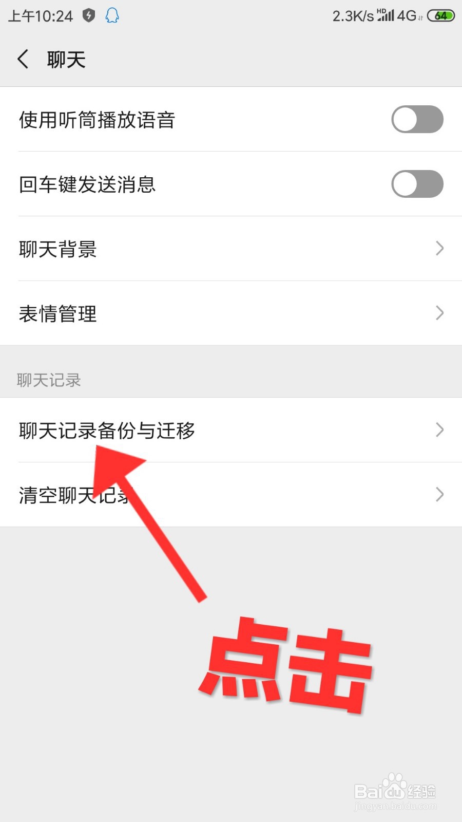 微信删除聊天之后怎么查找聊天记录