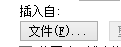 PPT设置图片背景