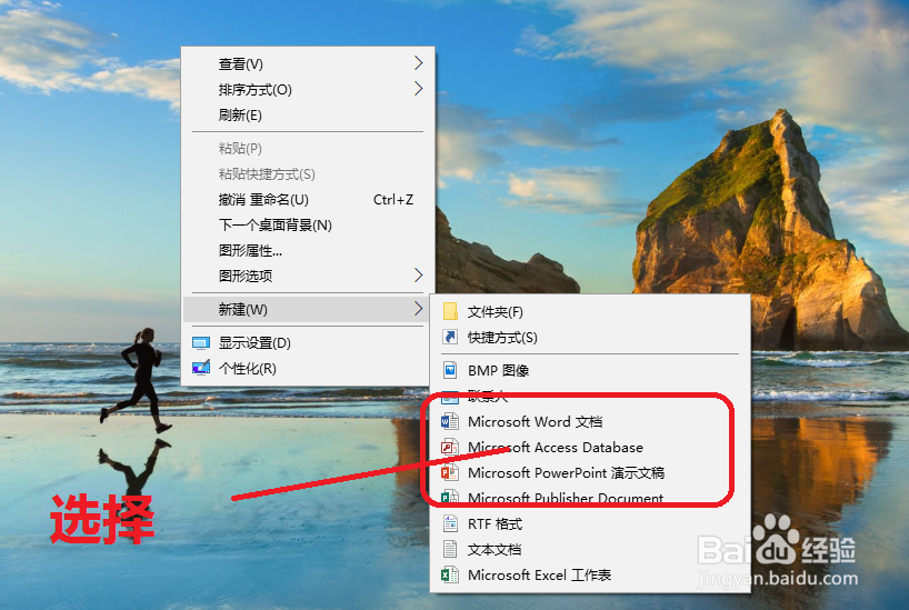 怎么激活office2016
