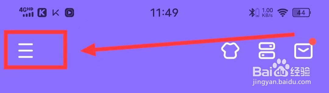 怎么查看Keep软件的【帮助中心】
