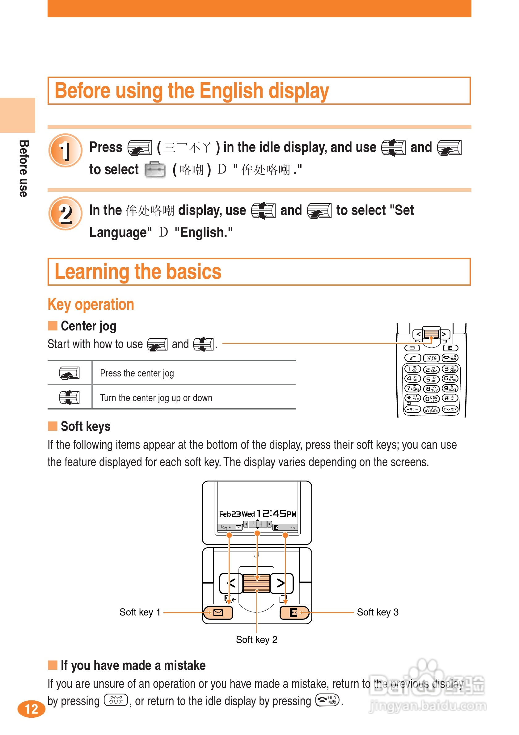 索尼爱立信A1404S手机使用说明书:[2]