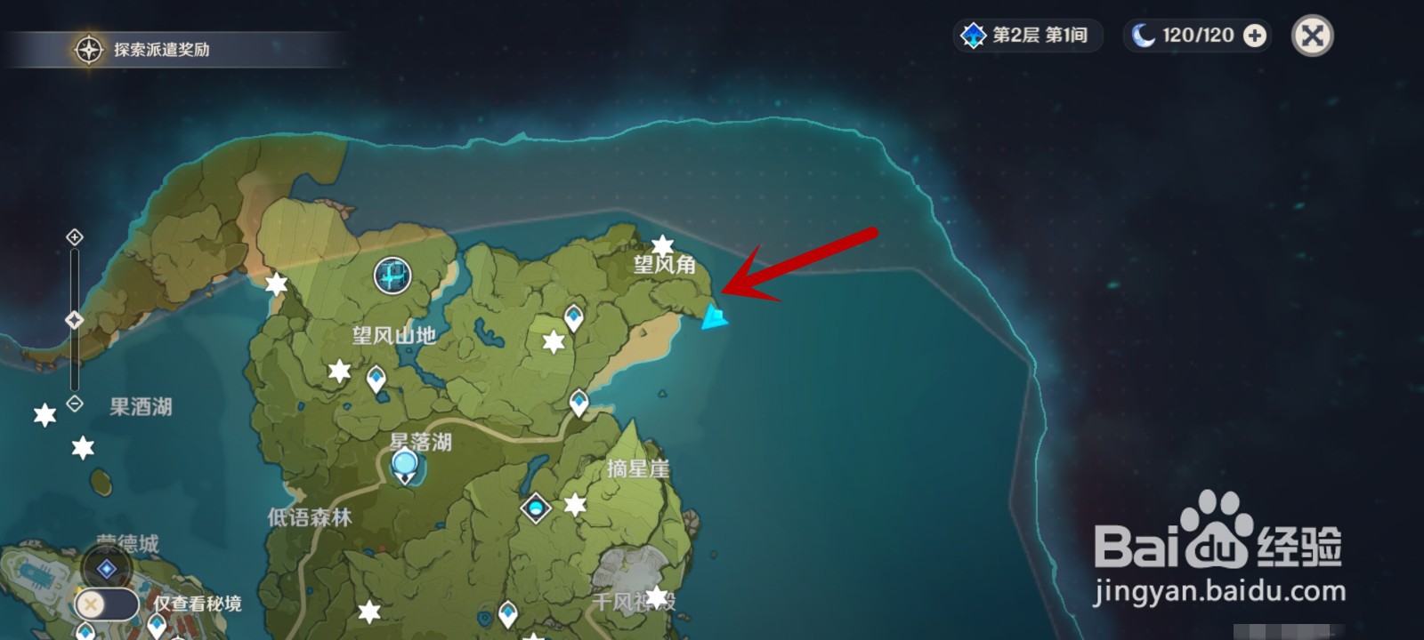 风神杂烩菜怎么得