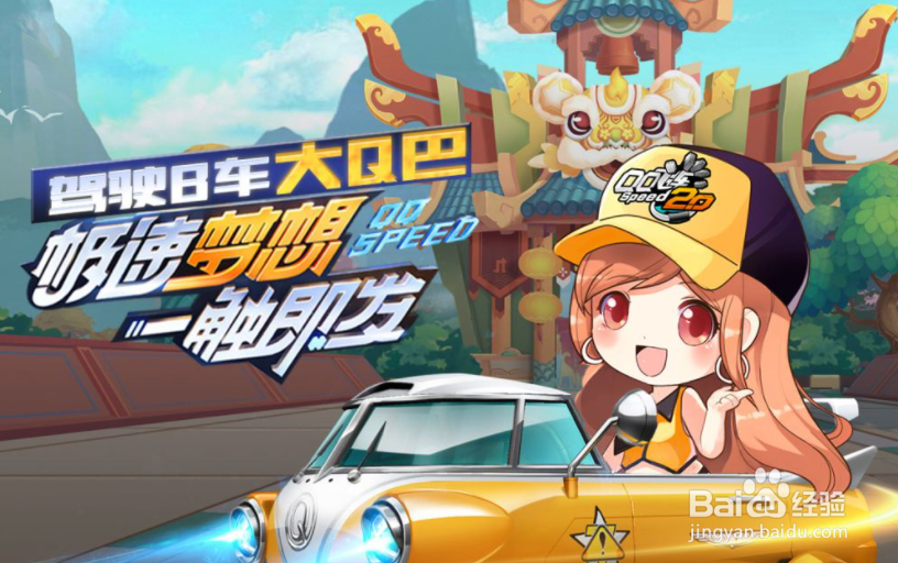 qq飞车手游极夜幽冥怎么改装